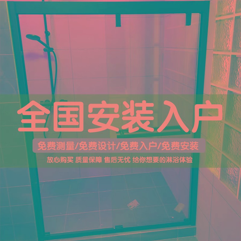 定制整体不锈钢淋浴房一字型干湿分离隔断浴室卫生间家用洗澡移门