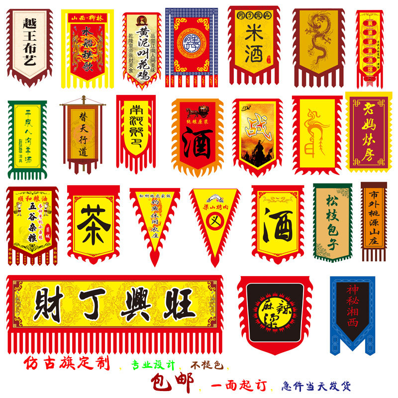 仿古旗帜定制广告旗 复古幌子 双面招牌定做酒旗茶旗古代吊旗门头