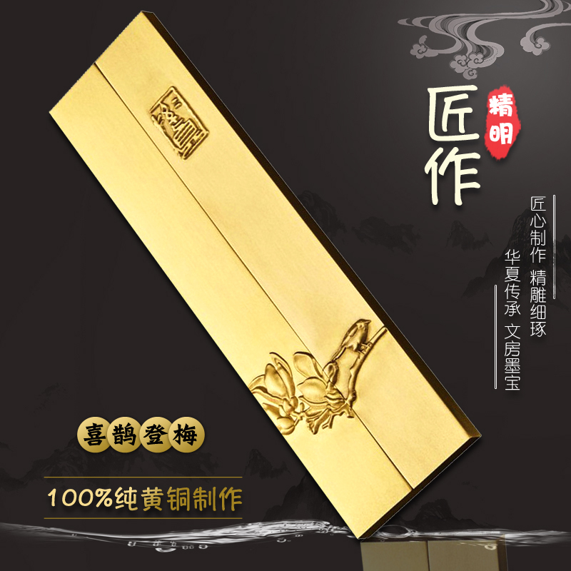喜鹊登梅黄铜镇纸文房四宝黄铜实心压条毛笔高端定制礼品创意摆件