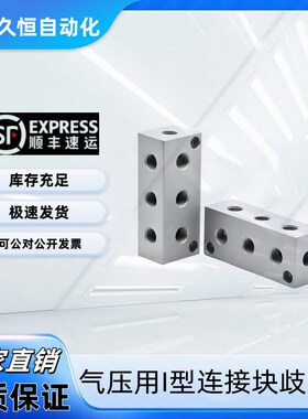 替怡合达同尺寸KAJ01-1K/2K/3K/4K/5K/6K-11气压用连接块歧管块22