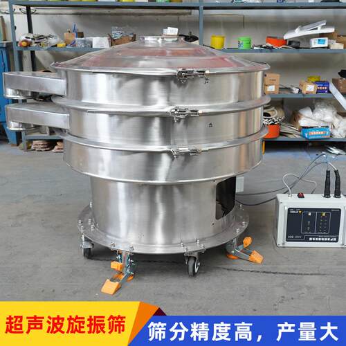 多功动能振动医药淀粉分级超声振动筛 振筛WB分筛机旋振筛波厂家n