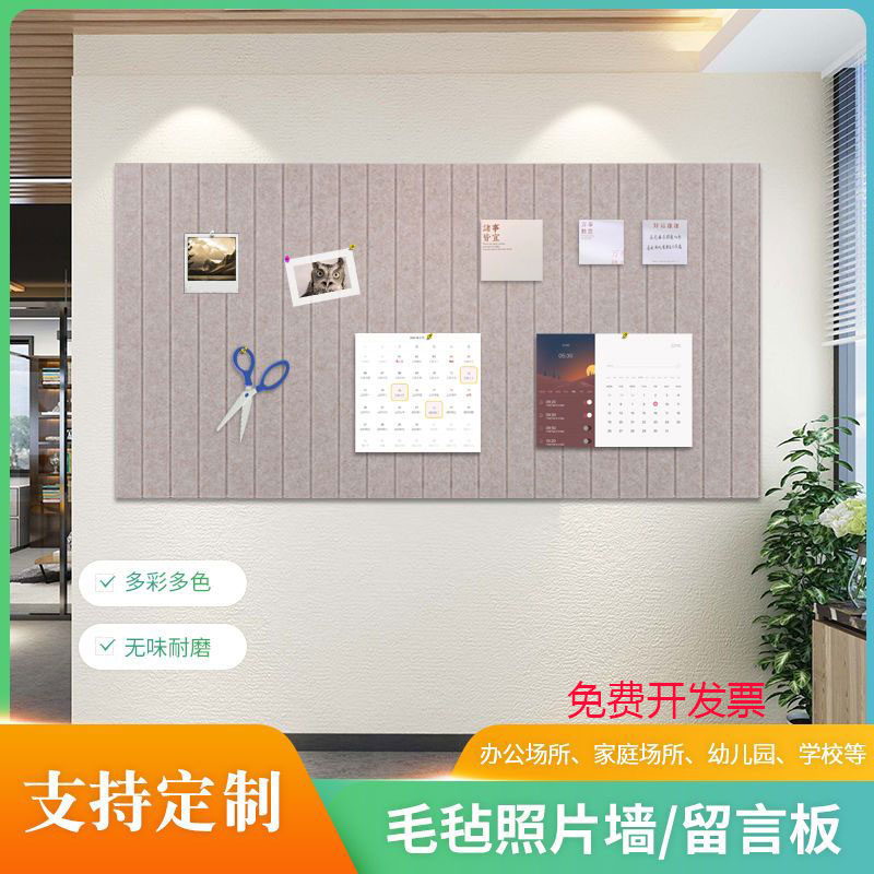 免打孔竖槽毛毡墙贴创意照片墙幼儿园作品毛毡板装饰留言板背景墙