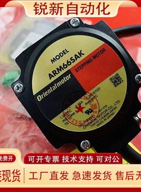 马达ARM66BC ARM66SAK ARM46AC-N5驱动器ARD-K ARD-A