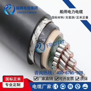 船用电力电缆CEV82
