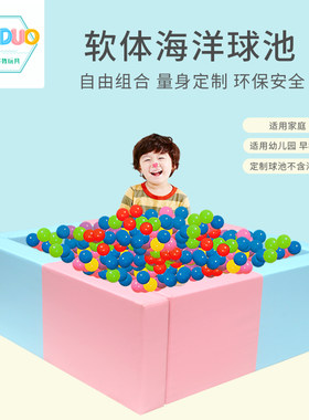 软体组合海洋波波球池早教中心爬滑训练器材幼儿园软包围栏定制