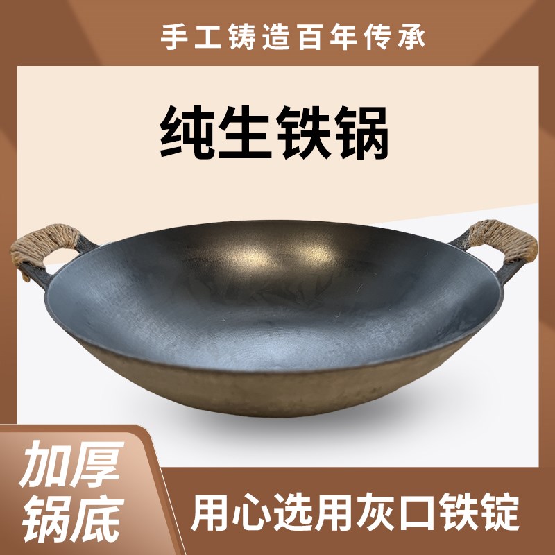 厂销佳小跳生铁锅双耳炒菜锅家用无涂层生铸铁不粘炒锅燃气灶