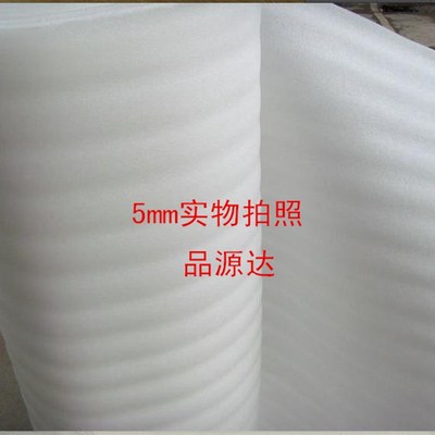 珍珠棉 泡沫棉 防震气泡包装膜宽CM厚0.5/1/2/3/5/10/15mm