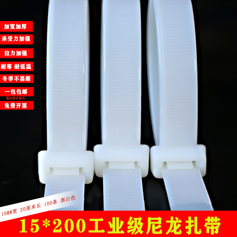 大号强 力扎带15 200尼龙卡扣塑料扎线带捆绑绳固定器勒死狗加宽