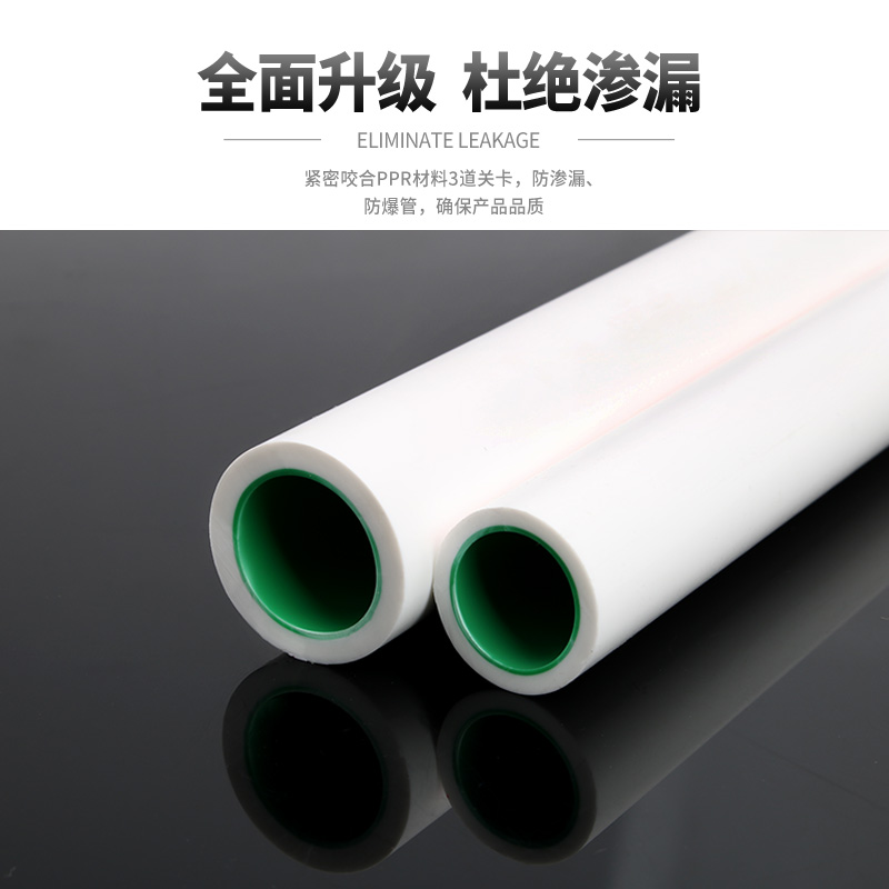 ppr水管冷热水管管件管材配件1寸分20管子分自来水管热熔配件