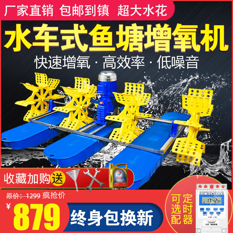 水车式鱼塘增氧机大功率鱼池增氧泵养殖养虾曝气式大型打氧制氧机