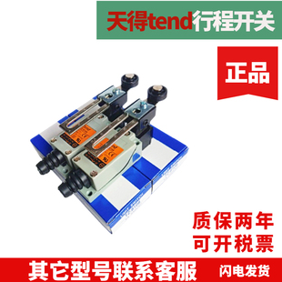 8108 8107 8111 原装 8122 8104 8112 8166 天得行程极限开关TZ