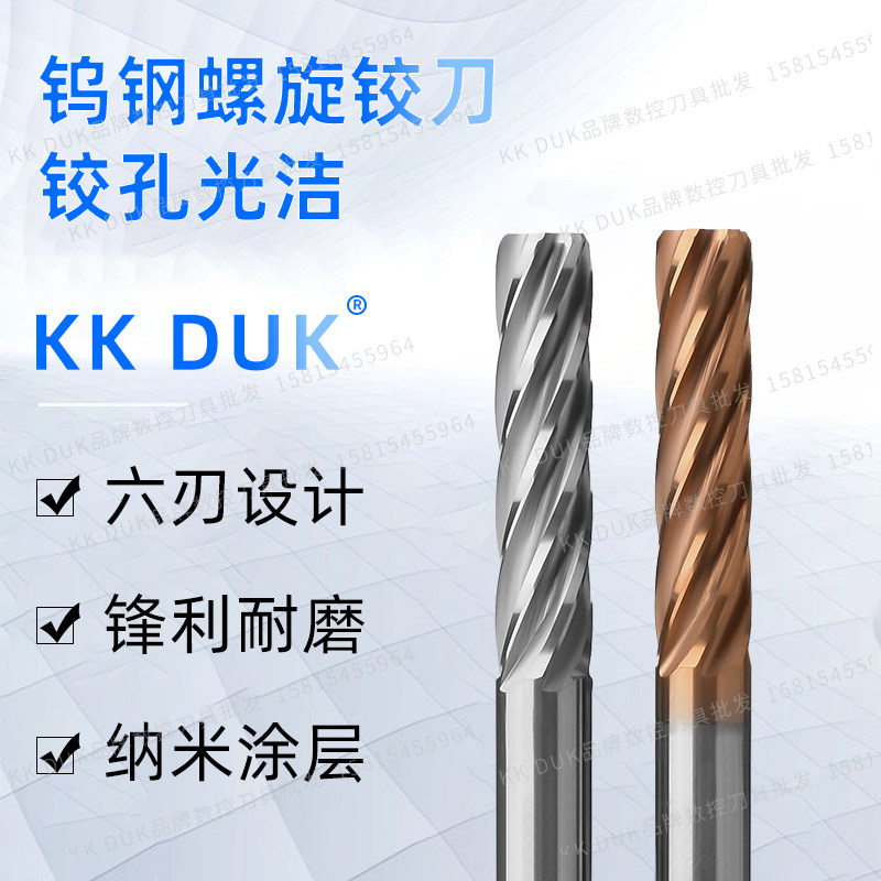 进口合金铰刀钨钢绞刀7.3 7.4 7.5 7.6 7.7 7.8 7.9 8.0 8.1 8.2