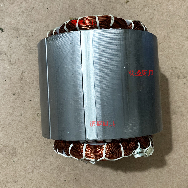 力丰B20/B30/15/商用搅拌机配件原厂铜线电机打蛋机和面机转子