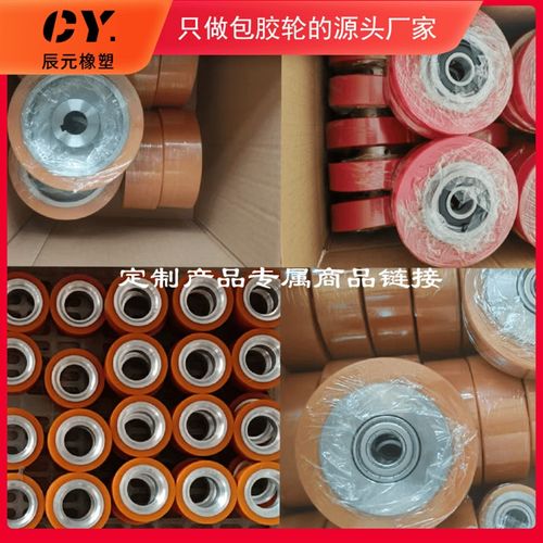 聚氨酯包胶轮 涂胶机滚轮 PU送线轮定做 同步轮计米测长轮