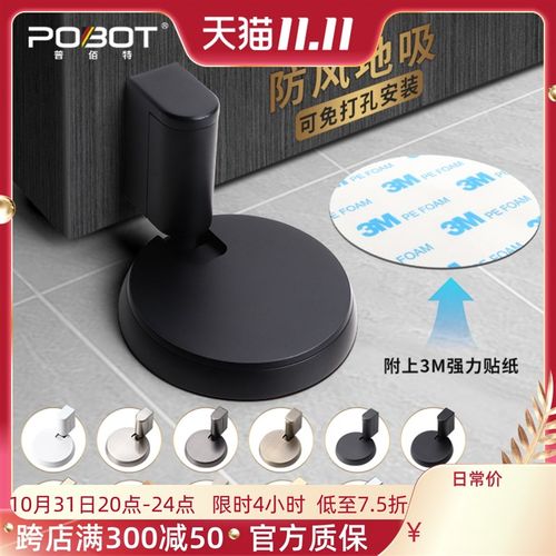 普佰特新款地吸免打孔门阻门挡卫生间极窄边框玻璃门门吸防风静音