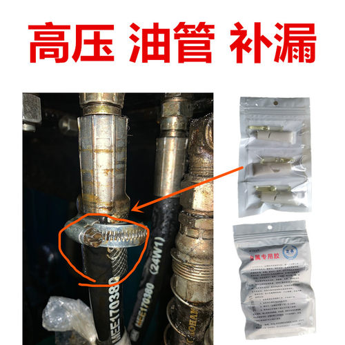 油管修补强力胶水耐高温防油腐蚀粘合剂塑料金属橡胶高压补漏专用