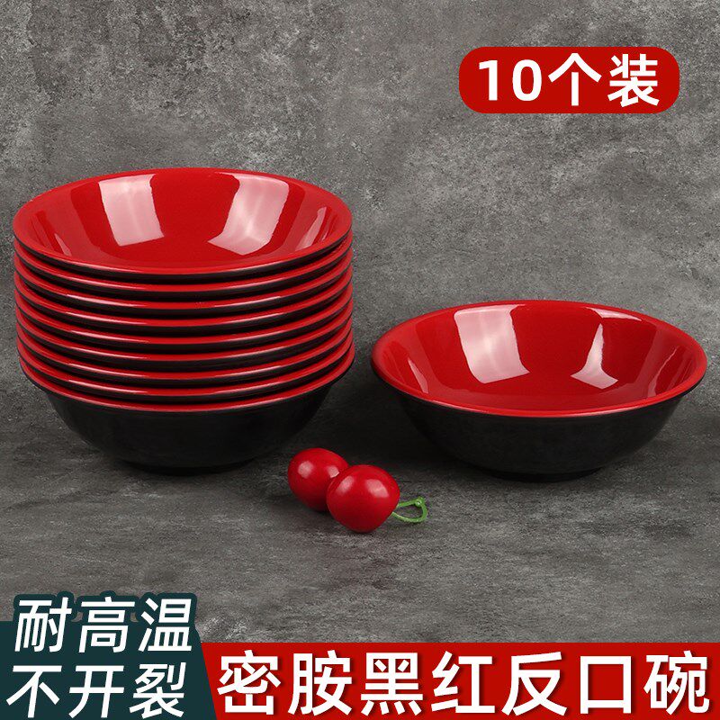 黑红反口碗商用密胺塑料粥碗早餐店馄饨稀饭碗商用汤面凉皮仿瓷碗