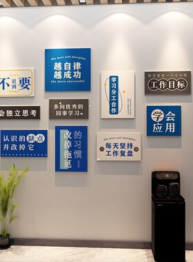 企业文化墙办公室墙面装饰公司进门背景形象墙贴励志标语氛围布置
