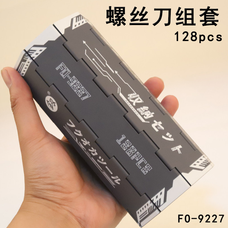 螺丝刀小拆机工具梅花十字多功能精密组合套装改锥福冈迷你改刀