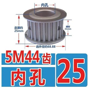 槽宽16 AF型 铝合金同步带皮轮 两面平5M44齿T 孔8 同步轮