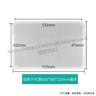 方孔板 600 500 570 底板 塑料配电盘 220箱体配套安装 背板 470mm