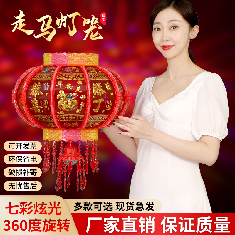 2023新款LED七彩旋转走煤油灯笼新年挂饰阳台大门乔迁结婚喜字灯