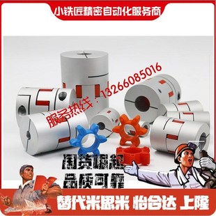 D30 B10 B11 D20 D25 L35 L30 联轴器CPHF A6.35