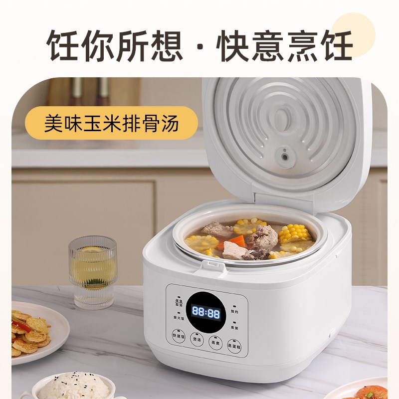 半球电饭煲家用3LL5升多功能智能预约电饭锅2-8人用陶瓷釉不粘胆