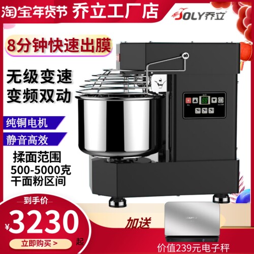 乔立10L双速双动变频商用家用和面机揉面机搅拌机3/5公斤厨师机