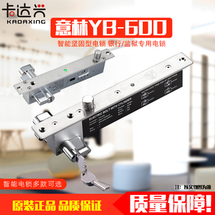 坚固窄型电插锁 意林YB-600监狱电插锁带钥匙电插锁带锁信号反馈