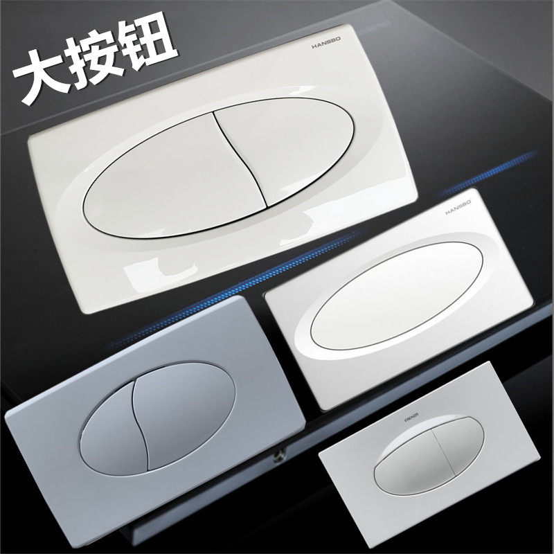 壁挂式座便器入墙式暗装水箱按钮开关按键面统用隐藏水箱冲水面板