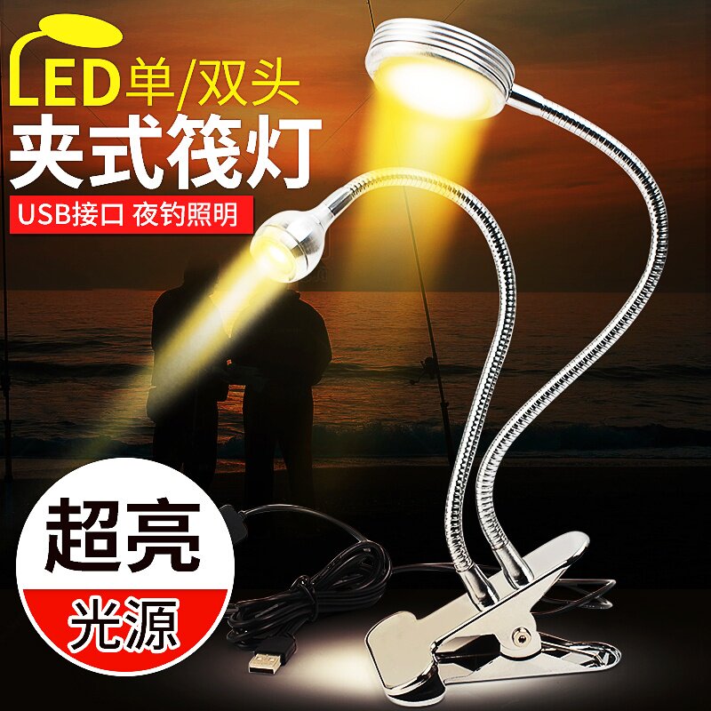 哈斯达筏钓灯夹式LED灯暖黄光鱼灯USB筏钓竿稍灯双头可调夜钓灯 - 实物图