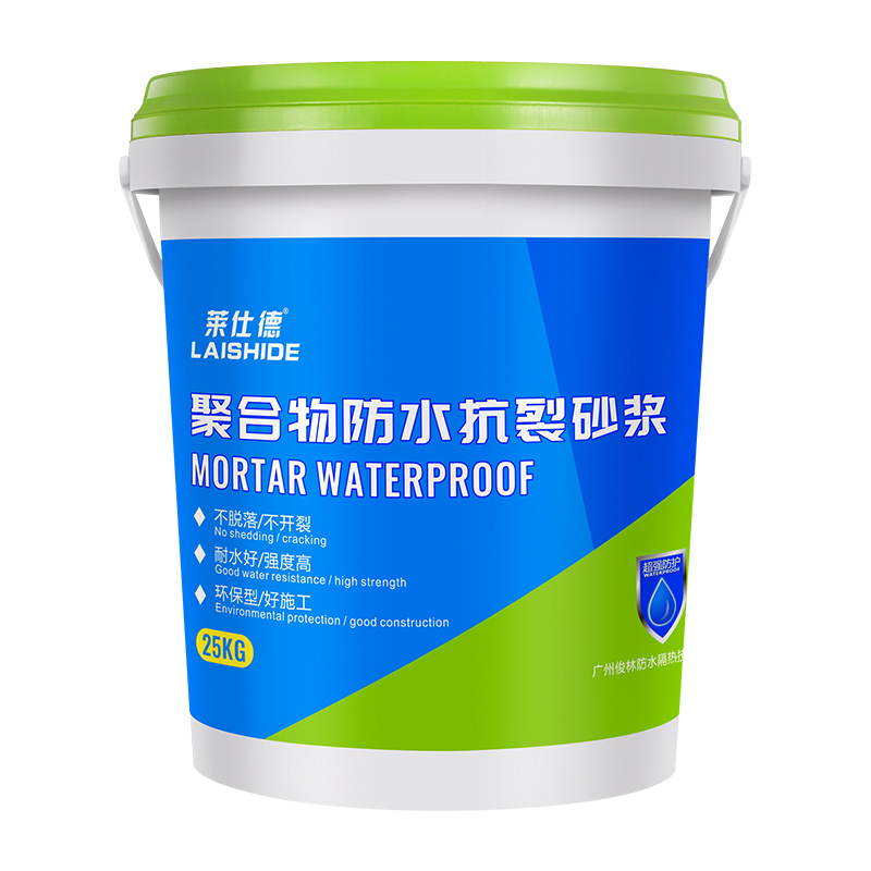 莱仕德水泥地面修补家用快干防水堵漏王填缝胶泥砂浆聚合物水泥胶