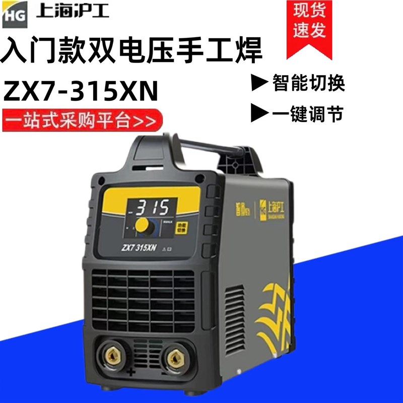 沪工电焊机315上海hg工业级双电压220v380家用小型不锈钢手工焊机