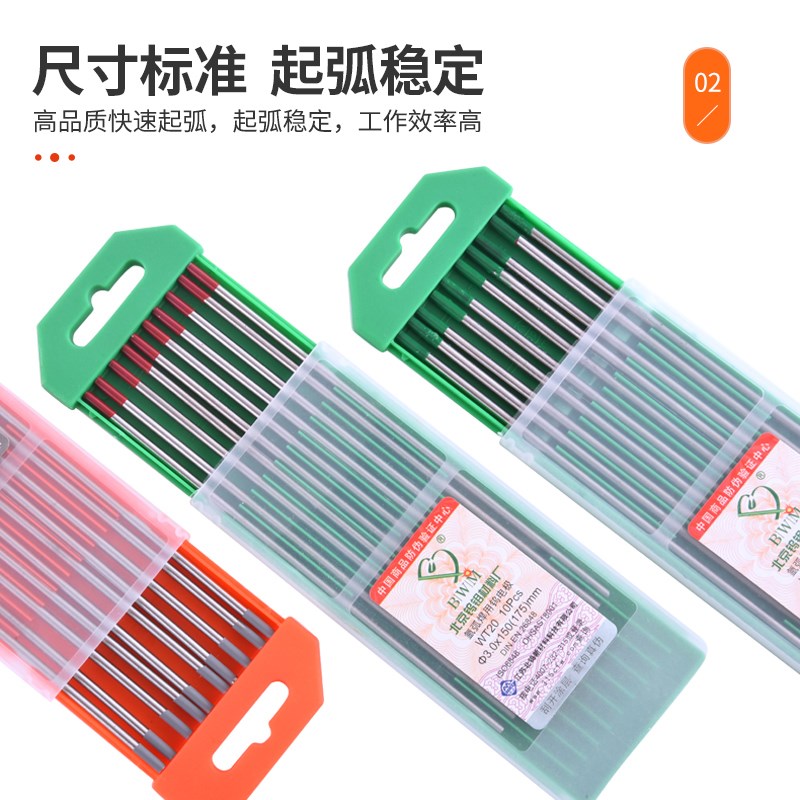 江苏北钨电极氩弧焊钍钨红头铈钨灰头纯钨绿头镧钨天蓝头金头钨针