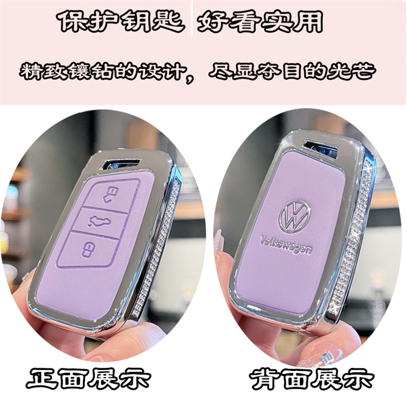 20新款大众CC钥匙迈腾b7/b8专用330女式高级帕萨特汽车壳包扣