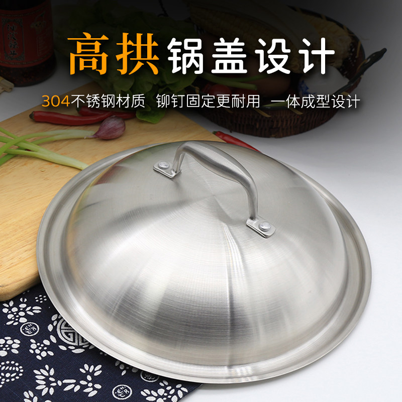 皖骄子家用304不锈钢锅盖食品级304锅盖盖子加厚透明盖钢盖不生锈