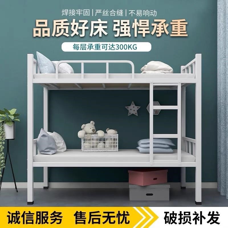 上下铺双层床铁床双人员工宿舍上下床学校公寓铁艺高低铁架床架子