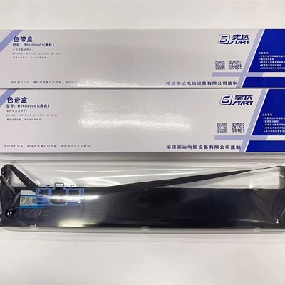 原装实达B06II00001色带架盒BP3100 BP3000II BP850K BP860K色带