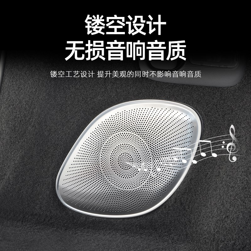适用于智己LS专用车门喇叭罩ls内饰音响保护罩不锈钢金属装饰