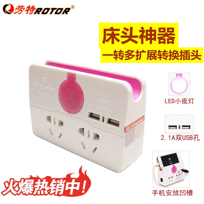 劳特多功能无线带USB充电转换插座一转三扩展转换插头插座转换器
