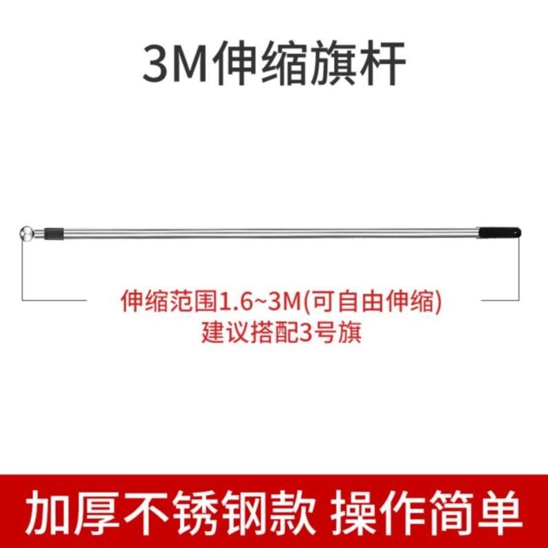套杆公司装饰品旗杆手把铁质教室伸缩杆不锈钢商铺车队郊游迎风收