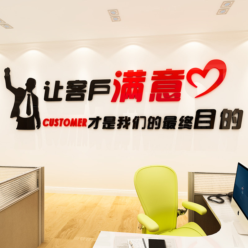 房产中介墙贴3d立体激励标语 励志文字公司文化墙贴纸办公室装饰