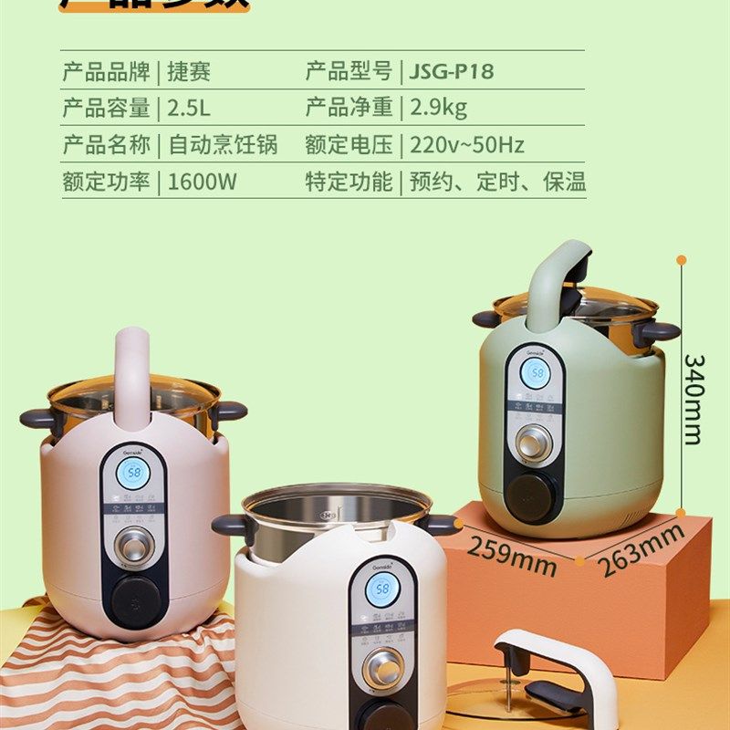 捷赛P18全自动炒菜机器人智能烹饪锅原装内胆 原装30不锈钢锅胆