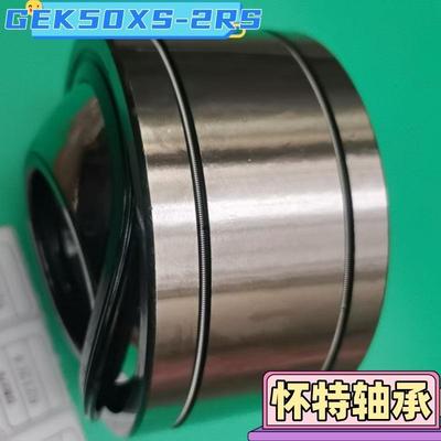 轴承关节轴承07137-05008//GEK50XS-供应小松山推土机配件轴承