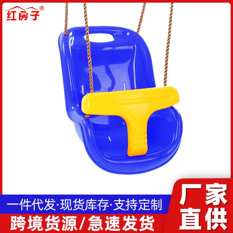 红房子 吊椅儿童秋千婴幼儿座椅宝宝荡秋千活动扶手秋千 厂家