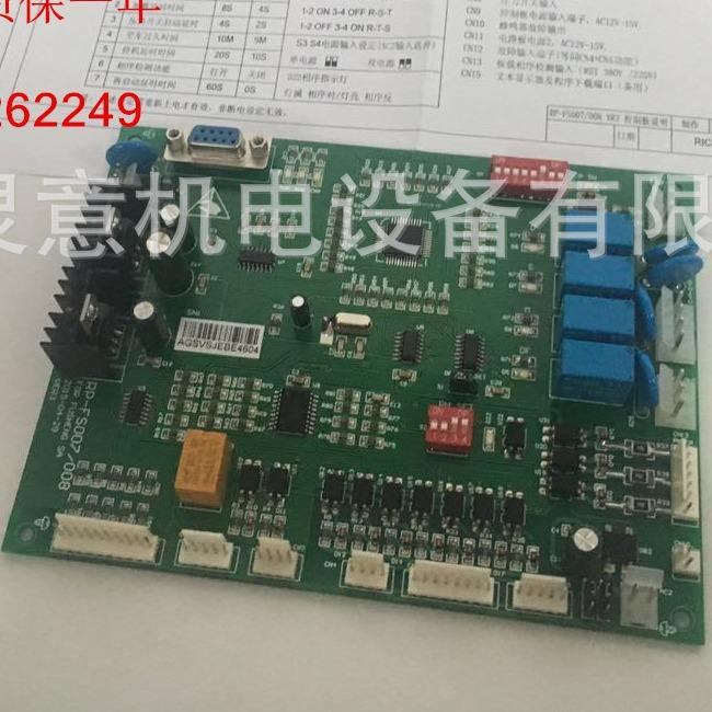 SA复盛空压机数码液晶管电脑控制板面板 复盛控制器CPU芯板主板