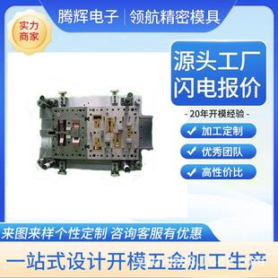 电机定子矽钢铁芯/变压器铁芯/矽钢片尖角片/ EI片条片模具产品加