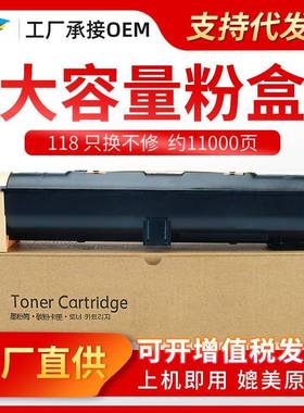 粉多多适用富士施乐M118粉盒 Xerox M118I C118复印机墨粉盒