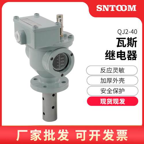 变压器瓦斯继电器QJ2-40气体继电器QJ4-50ATH QJ1-80/25 QJ1-50TH